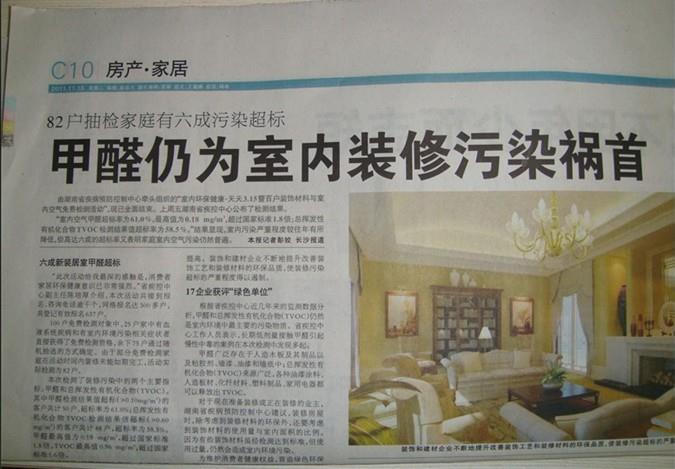 北京通州甲醛清除甲醛检测怎么收费