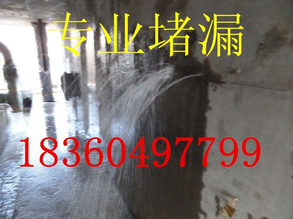 供应大石桥防水堵漏公司