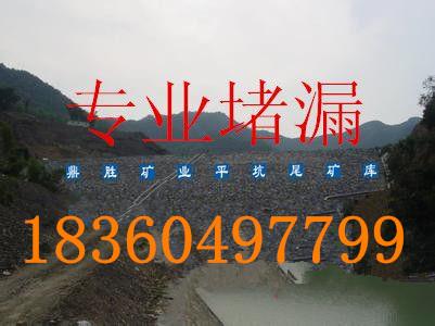 供应石家庄地下室堵漏公司