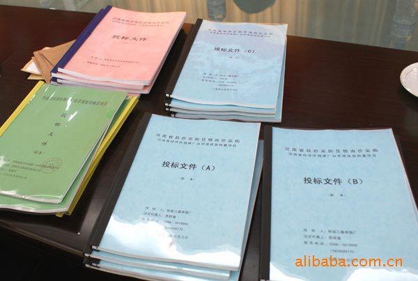 臨沂商務服務 > 臨沂諮詢服務 山東省做標書,濟南市做投標文件,德州